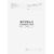 Журнал забивки свай (Форма № 2.5 к ВСН 012-88), (прошитый, 100 страниц) - Строительство, Журналы (Твердая, мягкая обложка, прошитые) -  1