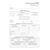 Наряд-допуск для работ в электроустановках (Приложение № 7 к Правилам по охране труда при эксплуатации электроустановок, утв. Приказом Минтруда РФ от 15.12.2020 № 903н) - Энергетика. Электробезопасность, Бланочная продукция (Путевые листы, личные карточки и т.д.) -  2