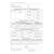 Наряд-допуск для работ в электроустановках (Приложение № 7 к Правилам по охране труда при эксплуатации электроустановок, утв. Приказом Минтруда РФ от 15.12.2020 № 903н) - Энергетика. Электробезопасность, Бланочная продукция (Путевые листы, личные карточки и т.д.) -  1
