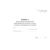 Форма ГУ-98ВЦ. Книга регистрации коммерческих неисправностей вагонов в поездах в пунктах коммерческого осмотра. Утверждена распоряжением ОАО "РЖД" от 26 декабря 2023 г. № 3317/р (прошитый, 100 страниц) - Грузовая и коммерческая работа, Железнодорожный транспорт -  3