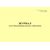 Форма ГХУ-6. Журнал учета обслуживания вагонов с животными. Утверждена распоряжением ОАО "РЖД" от 26 декабря 2023 г. № 3317/р (прошитый, 100 страниц) - Грузовая и коммерческая работа, Железнодорожный транспорт -  1