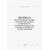 Журнал регистрации планово-предупредительных осмотров ГРУ, газопроводов в/д и н/д, газового хозяйства и оборудования (книжный, прошитый, 100 страниц) - Контроль технических средств и систем, Журналы (Твердая, мягкая обложка, прошитые) -  1