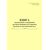 Форма ГУ2аВЦ. Книга уведомлений о завершении грузовой операции или передаче вагонов на выставочный путь. Утверждена распоряжением ОАО "РЖД" от 26 декабря 2023 г. № 3317/р (прошитый, 100 страниц) - Грузовая и коммерческая работа, Железнодорожный транспорт -  3