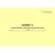 Форма ГУ-2ВЦ. Книга уведомлений о времени подачи вагонов. Утверждена распоряжением ОАО "РЖД" от 26 декабря 2023 г. № 3317/р (прошитый, 100 страниц) - Грузовая и коммерческая работа, Железнодорожный транспорт -  3