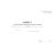 Форма ГУ-2ВЦ. Книга уведомлений о времени подачи вагонов. Утверждена распоряжением ОАО "РЖД" от 26 декабря 2023 г. № 3317/р (прошитый, 100 страниц) - Грузовая и коммерческая работа, Железнодорожный транспорт -  1