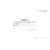 Форма ГУ-36ВЦ. Книга взвешивания на вагонных весах. Утверждена распоряжением ОАО "РЖД" от 26 декабря 2023 г. № 3317/р (прошитый, 100 страниц) - Грузовая и коммерческая работа, Железнодорожный транспорт -  3