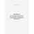 Журнал регистрации докладных и служебных записок (06), заявлений работников (07), (Приемная) (100 стр., прошитый) - Кадровая служба, Журналы (Твердая, мягкая обложка, прошитые) -  1