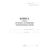 Форма ВУ-68 ЭТД. Книга учета ремонта и ревизии тормозов вагонов. Распоряжение ОАО «РЖД» от 11.02.2011 № 305р (ред. 03.07.2015) (прошитая, 100 стр.,тв.серый картон, корешок синий бумвинил, наклейка) - Вагоны и вагонное хозяйство, (ЦВ, ЦЛ), Железнодорожный транспорт -  2