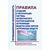 Правила создания и эксплуатации системы автоматического контроля выбросов загрязняющих веществ и (или) сбросов загрязняющих веществ. Утверждены Постановлением Правительства РФ  от 29.05.2025 № 779 - Государственный экологический контроль, Охрана окружающей среды -  1