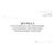 Форма ТУ-132л. Журнал регистрации деталей локомотивов, забракованных при проведении неразрушающего контроля. Утв. Распоряжением ОАО "РЖД" от 07.12.2011 № 2646р. (прошитый, 100 страниц) - Локомотивы и локомотивное хозяйство, (ЦТ, ЦТР), Железнодорожный транспорт -  2