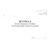 Форма ТУ-179л. Журнал регистрации настройки ультразвуковых дефектоскопов. Утв. Распоряжением ОАО "РЖД" от 07.12.2011 № 2646р. (прошитый, 100 страниц) - Локомотивы и локомотивное хозяйство, (ЦТ, ЦТР), Железнодорожный транспорт -  3