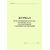 Журнал регистрации инструктажа по охране труда для работников сторонних организаций. (прошитый, 60 страниц) - Охрана труда, Безопасность работ, Журналы (Твердая, мягкая обложка, прошитые) -  3
