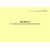 Журнал учета защитных сооружений гражданской обороны. Приложение № 5 к п. 2.1 Правил эксплуатации защитных сооружений гражданской обороны, утв. Приказом МЧС России от 15.12.2002 № 583 (ред. от 26.06.2018), альбомный, прошитый, 100 стр. - Гражданская оборона и черезвычайные ситуации, Журналы (Твердая, мягкая обложка, прошитые) -  2