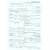 Путевой лист легкового автомобиля. Типовая форма № 3. Утверждена Постановлением Госкомстата России от 28.11.97 № 78 с обязательными реквизитами, утв. Приказом Минтранса России от 28.09.2022 № 390 (А5, 2-х сторонн) - Автомобильный транспорт, Бланочная продукция (Путевые листы, личные карточки и т.д.) -  2