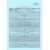 Транспортная накладная. Приложение N 4 к Правилам перевозок грузовавтомобильным транспортом, утв. Постановлением Правительства РФ от 21.12.2020 № 2200 (в ред. Постановления Правительства РФ от 30.11.2021 № 2116) - Автомобильный транспорт, Бланочная продукция (Путевые листы, личные карточки и т.д.) -  1