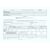 Путевой лист специального автомобиля. Форма с обязательными реквизитами, утв. Приказом Минтранса России от 28.09.2022 № 390 (А4, альбомный, 1+1) - Автомобильный транспорт, Бланочная продукция (Путевые листы, личные карточки и т.д.) -  3