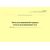 Эксплуатационный журнал пункта редуцирования газа. Приложение Л к ГОСТ 34741-2021. Системы газораспределительные. Требования к эксплуатации сетей газораспределения природного газа (альбомный, прошитый, 100 стр.) - Объекты газораспределения, Журналы (Твердая, мягкая обложка, прошитые) -  1
