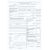 Путевой лист грузового автомобиля. Форма с обязательными реквизитами, утв. Приказом Минтранса России от 28.09.2022 № 390 (А4, книжный, 1+1) - Автомобильный транспорт, Бланочная продукция (Путевые листы, личные карточки и т.д.) -  2