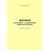 Журнал учета работ с применением бирочной системы (100 страниц, прошит) - Металлургия, Промышленная безопасность -  2