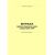 Журнал приема-передачи смен операторов  (100 страниц, прошит) - Металлургия, Промышленная безопасность -  2