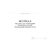 Журнал выдачи удостоверений проверки знаний требований охраны труда (100 страниц, прошитый) - Охрана труда, Безопасность работ, Журналы (Твердая, мягкая обложка, прошитые) -  1
