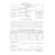 Карточка гражданина, подлежащего воинскому учету.  Приложение № 22 к Инструкции об организации работы по обеспечению функционирования системы воинского учета (пп.31-34), утвержденную приказом Министра обороны Российской Федерации от 22.11.2021 № 700. Форма № 10. Формат 210x297 мм (А4, 1+1, бумага 200 гр) - Кадровая служба, Бланочная продукция (Путевые листы, личные карточки и т.д.) -  2