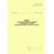 Форма ФДУ-14. Книга учета выполнения поступивших требований со станций о высылке бланков строгой отчетности. Утв. Распоряжением ОАО "РЖД" от 30.12.2008 № 2890р - Железнодорожные станции, узлы, вокзалы, (ДЖВ), Железнодорожный транспорт -  1