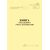 Книга складского учета материалов. Форма М-17. Утв. Приказом Минфина РФ от 30.12.99 № 107н (прошитая, 100 страниц) - Торговля и общественное питание, Журналы (Твердая, мягкая обложка, прошитые) -  1