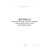 Журнал ознакомления с инструкцией (прохождения инструктажа) по охране труда (100 стр., прошитый) - Охрана труда, Безопасность работ, Журналы (Твердая, мягкая обложка, прошитые) -  1