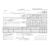 Путевой лист грузового автомобиля, Типовая межотраслевая форма № 4-С. Утверждена Постановлением Госкомстата РФ от 28.11.1997 № 78 с обязательными реквизитами, утв. Приказом Минтранса России от 28.09.2022 № 390 (А4, альбомный, 1+1) - Автомобильный транспорт, Бланочная продукция (Путевые листы, личные карточки и т.д.) -  1
