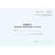 Книга бездокументных грузов формы ГНУ-1ВЦ. Утверждена Распоряжением ОАО "РЖД" от 26.12.2023 № 3317/р - Грузовая и коммерческая работа, Железнодорожный транспорт -  3