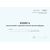 Книга уведомлений о времени подачи вагонов формы ГУ-2ВЦ. Утверждена Распоряжением ОАО "РЖД" от 26.12.2023 № 3317/р - Грузовая и коммерческая работа, Железнодорожный транспорт -  2