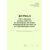 Журнал учета выдачи наряда-допуска на производство работ повышенной опасности и совмещенных работ (Приложение 5 к Инструкции по организации и производству работ повышенной опасности. РД 34.03.234-97) (прошитый, 100 страниц) - Охрана труда, Безопасность работ, Журналы (Твердая, мягкая обложка, прошитые) -  2