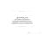 Журнал регистрации проведения санитарно-эпидемиологических (профилактических) мероприятий (прошит, 100 стр.) - Здравоохранение, Журналы (Твердая, мягкая обложка, прошитые) -  3