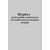 Журнал регистрации технического состояния аккумуляторных батарей (прошитый, 100 страниц) - Контроль технических средств и систем, Журналы (Твердая, мягкая обложка, прошитые) -  1