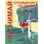 Комплект плакатов: Работа на металлообрабатывающем оборудовании,10 штук, формат А3, ламинированные - Охрана труда, Безопасность работ, Плакаты (различные типоразмеры) -  8