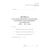 Журнал учета водопотребления и водоотведения водоизмерительными приборами и устройствами. Форма № ПОД-6. Утверждена Постановлением Минприроды РФ от 08.11.2005 № 59 (прошитый, 100 страниц) - Охрана окружающей среды, Журналы (Твердая, мягкая обложка, прошитые) -  3