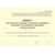 Книга учета наличия и движения поступающих, хранящихся,выдаваемых или переданных (проданных) оружия и патронов.  Приложение № 2 к  Приказу Росгвардии от 06.07.2023 № 239 (альбомный, прошитый, 100 стр.) - Обращение с оружием, Журналы (Твердая, мягкая обложка, прошитые) -  1