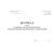 Журнал учета клинико-экспертной работы лечебно-профилактического учреждения. Приложение № 1 к Приказу Министерства здравоохранения Российской Федерации от 21.05.2002 № 154  (100стр., прошитый) - Здравоохранение, Журналы (Твердая, мягкая обложка, прошитые) -  1