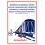 Плакаты «Охрана труда при работе на железной дороге» (14 листов, ламинированные, А3) - Путь и путевое хозяйство, (ЦП), Железнодорожный транспорт -  3