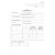 Наряд-допуск на выполнение огневых работ. Бланк 1+1 - Охрана труда. Безопасность работ, Бланочная продукция (Путевые листы, личные карточки и т.д.) -  1