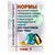 Нормы бесплатной выдачи специальной одежды, специальной обуви и иных средств индивидуальной защиты для работников ОАО "РЖД". Утверждены Распоряжением ОАО "РЖД" от 28.12.2023 № 3360/р в редакции Распоряжения ОАО "РЖД" от 21.05.2024 № 1213/р  (в 2-х томах) -  Нормативные документы, Охрана труда, Промышленная безопасность, (ЦБТ) -  1