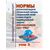 Нормы бесплатной выдачи специальной одежды, специальной обуви и иных средств индивидуальной защиты для работников ОАО "РЖД". Утверждены Распоряжением ОАО "РЖД" от 28.12.2023 № 3360/р в редакции Распоряжения ОАО "РЖД" от 21.05.2024 № 1213/р  (в 2-х томах) -  Нормативные документы, Охрана труда, Промышленная безопасность, (ЦБТ) -  3