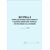 Журнал определения объемного содержания кислорода из полных баллонов (прошитый, 100 страниц) - Контроль технических средств и систем, Журналы (Твердая, мягкая обложка, прошитые) -  2