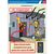 Комплект плакатов: Электробезопасность на железной дороге , 12 штук, формат А3, размер 297 x 420, ламинированные - ПТЭ и безопасность движения, (ЦРБ), Железнодорожный транспорт -  10